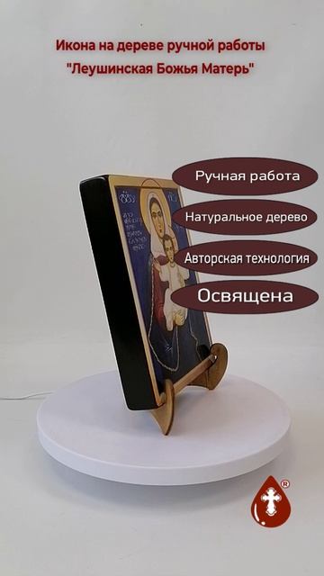 Леушинская Божья Матерь, арт И160-4, 15x20x3 см