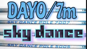 Супер удочка без колец