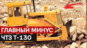 Его чинили кувалдой, а он пашет до сих пор. Вся правда о Т-130