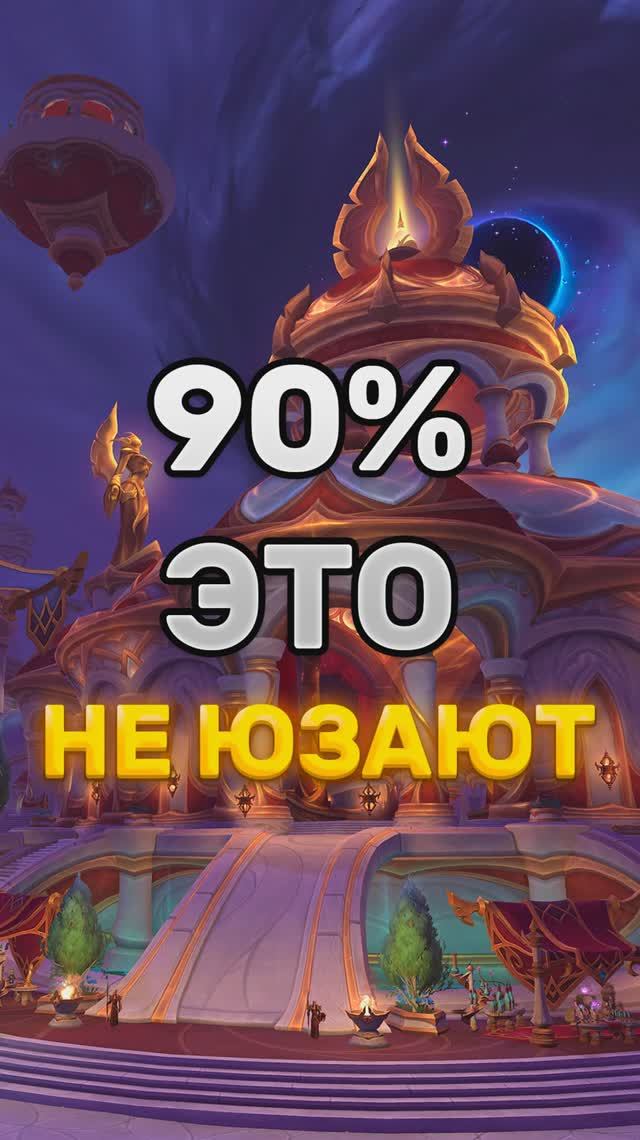 КАК ПОКУПАТЬ В WOW ВСЕ ЗА ЗОЛОТО  #worldofwarcraft #midnight #shorts