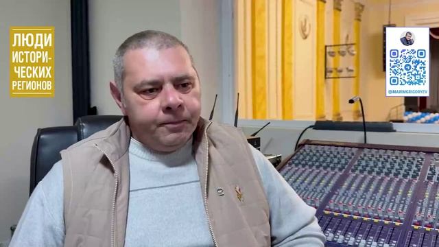 Люди исторических регионов