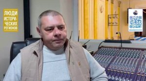 Люди исторических регионов