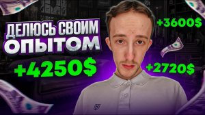 КАК НАЧАТЬ ЖИТЬ С ТРЕЙДИНГА? Лучший способ | Скальпинг | Трейдинг | Digash | Binance