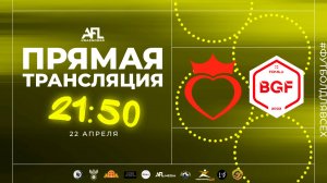 "Дента" - "BGF" | Дивизион 2