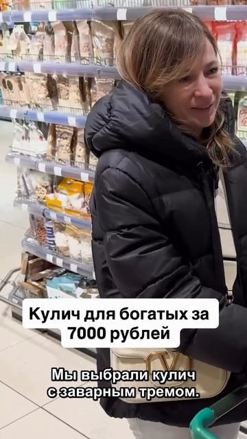 Кулич для богатых за 7000 рублей