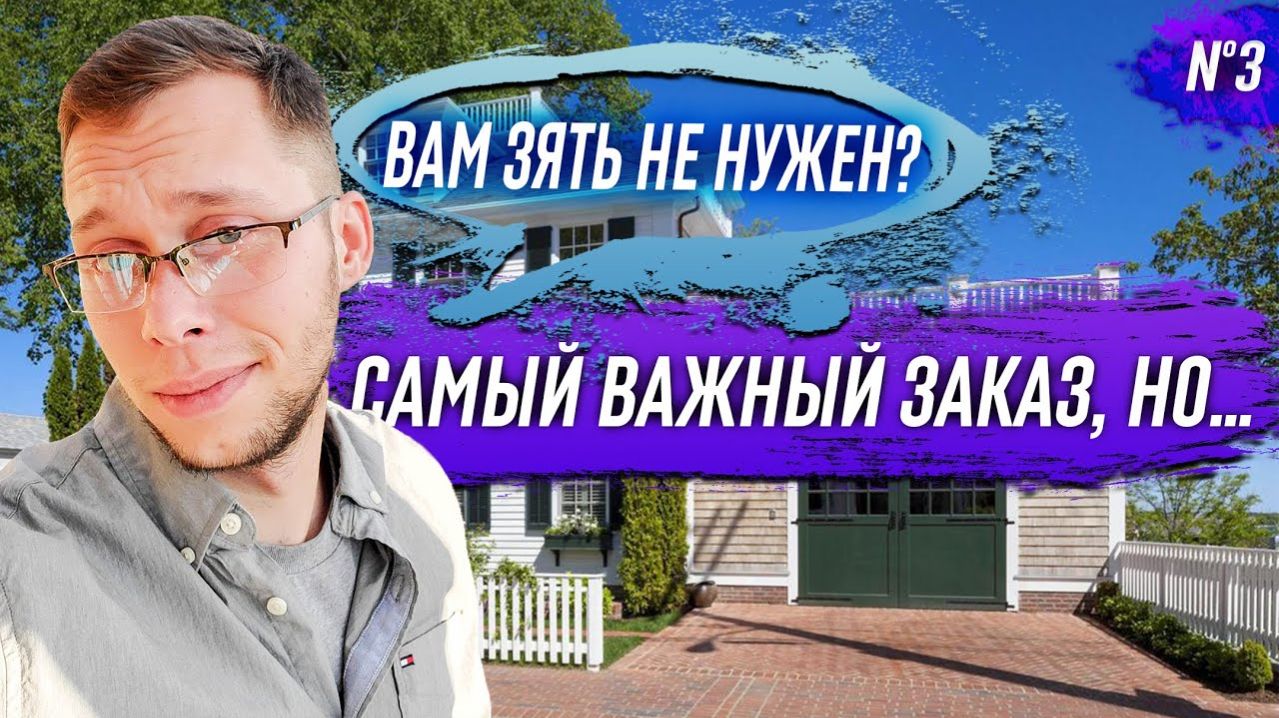 Все серии ! / Еду к Катиной маме / Помогли Наташе справиться с течкой / Шоу Крумана 3.3