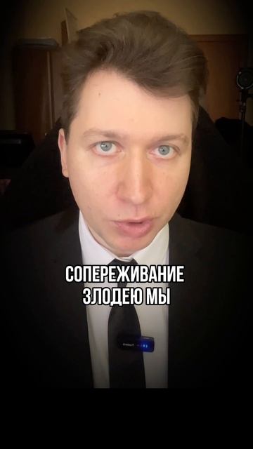 Почему в фильмах мы сопереживаем злодеям а не героям