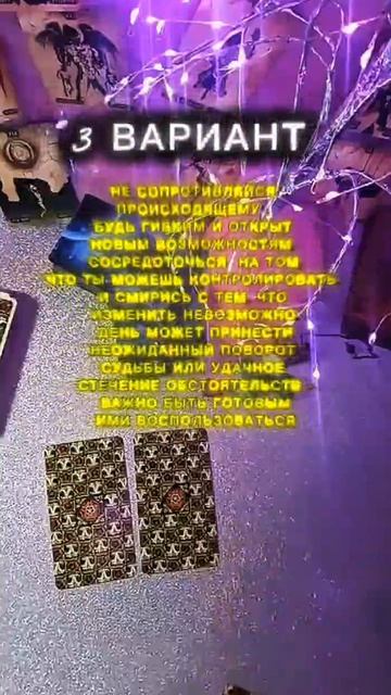 Послание карт вам на 20.04.26