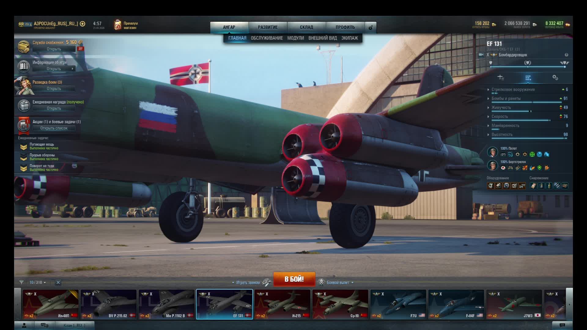 В погоне за кометой, успеем ли за 163 боя? копытим крылья