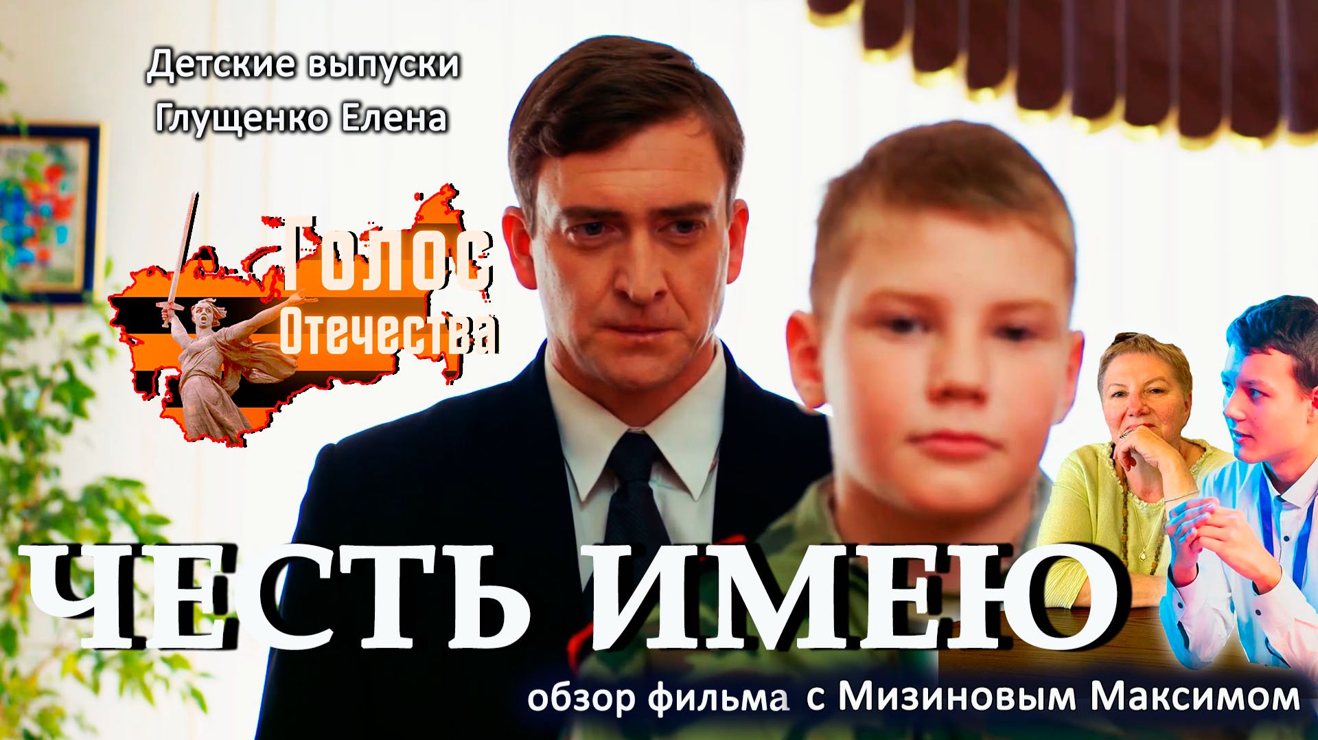 Обзор фильма 