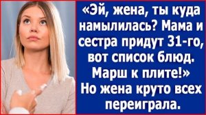 Истории из жизни|Эй, жена, сестра и|Аудио рассказы|Аудиокниги слушать онлайн|Жизненные истории