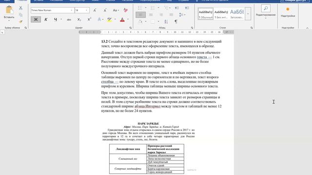 Тебенькова ТН - Маша инф9 - 19.04.26 - ДВ