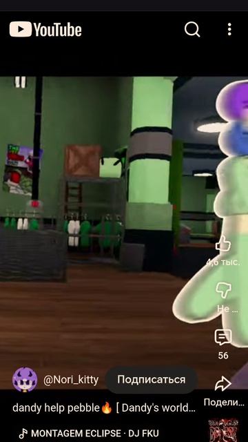 Крутой дендт