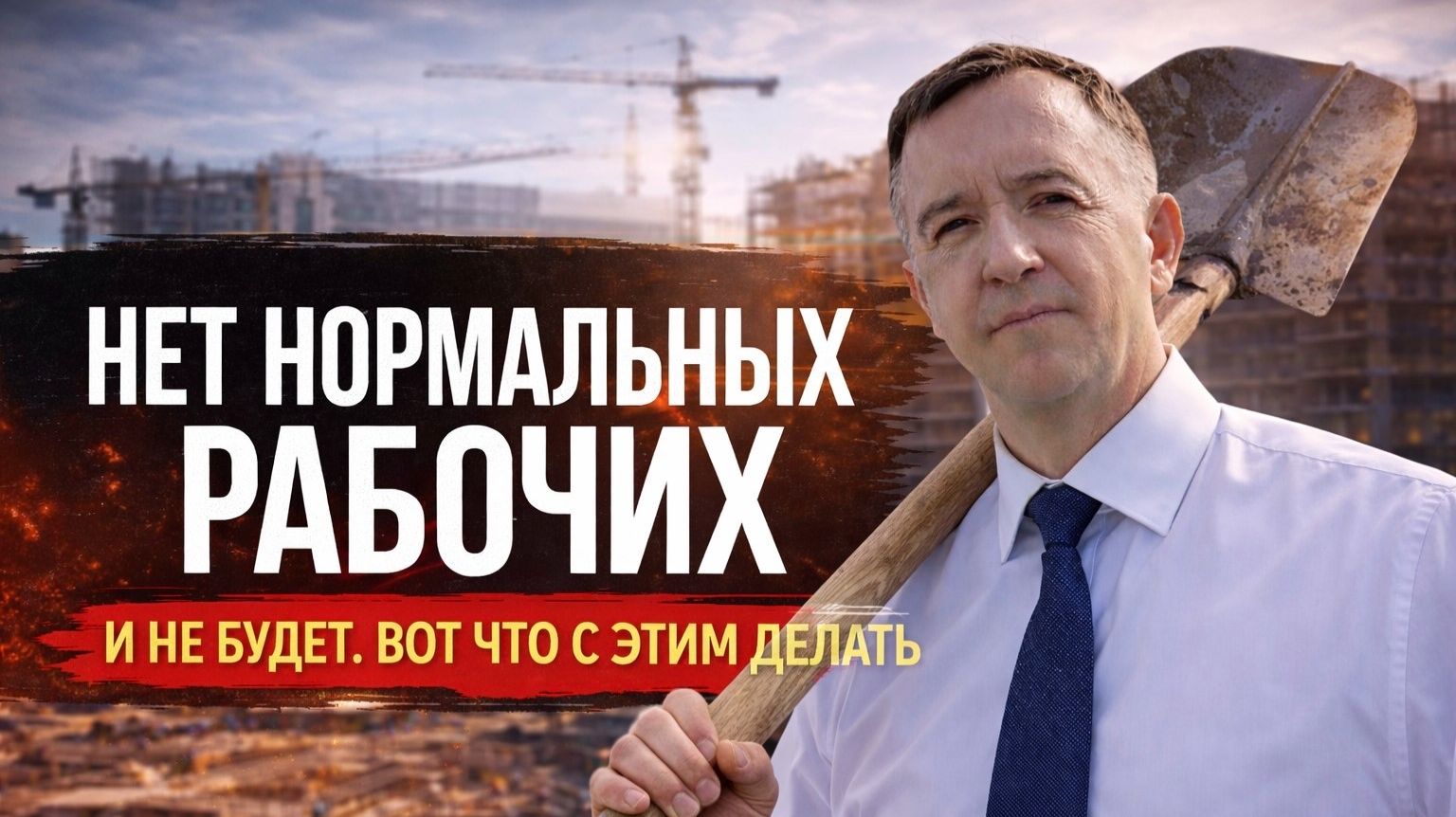 Низкоквалифицированный персонал — новая норма рынка