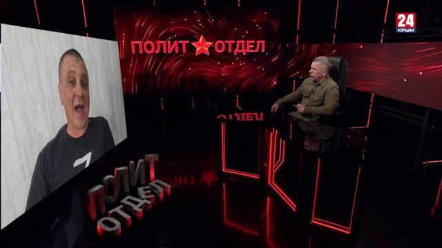 Политотдел. «Торопись медленно»