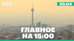 Песков назвал ситуацию вокруг Ирана непредсказуемой. Землетрясение в Японии