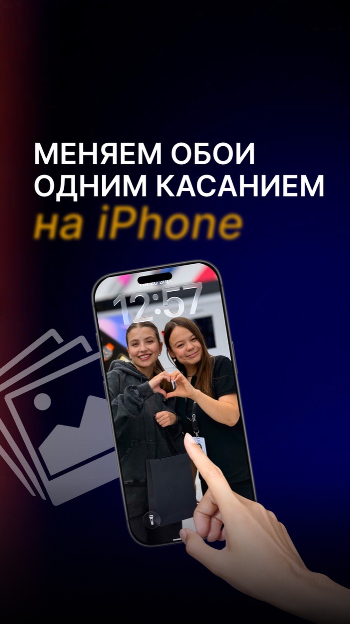 Не знаете какое фото поставить на обои? Теперь не нужно выбирать что-то одно.