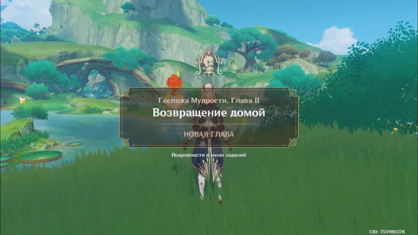 Genshin Impact. 0508. Задание легенд, Нахида: Возвращение домой 01.