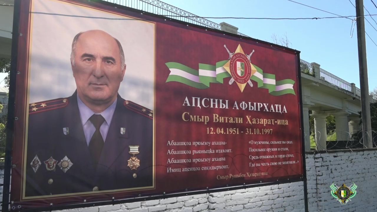 Герою Абхазии Виталию Хазаратовичу Смыр 12 апреля исполнилось бы 75 лет.