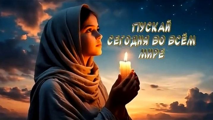 Радоница - музыкальная открытка поздравление