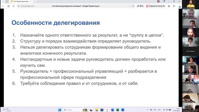 Урок 2 Системное управление командой. Организация процесса
