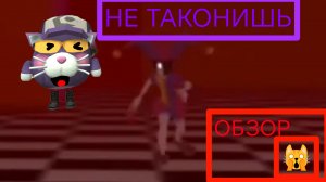 обзор на игру уцелицейны цехлалой цирк хоррор