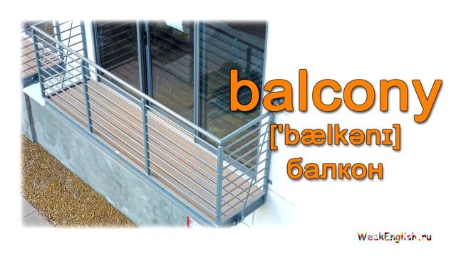 English Cards - House