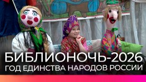 В Новгородской областной библиотеке прошел ежегодный вечер «Библионочь»