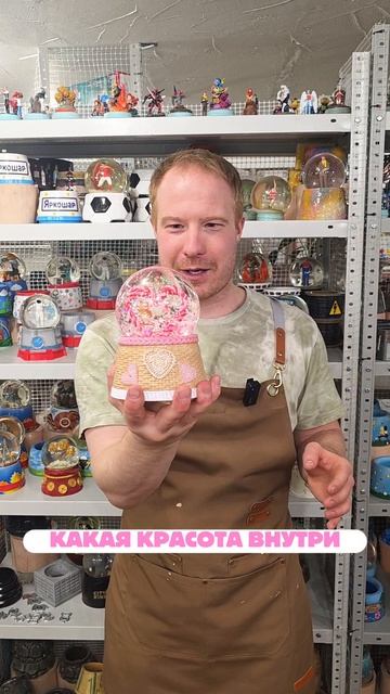 Снежный шар с домашними питомцами