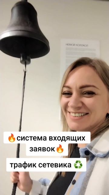 трафик сетевика