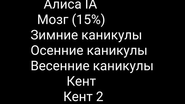 финальные боссы: ВПР (или МЦКО), ОГЭ, ЕГЭ.
