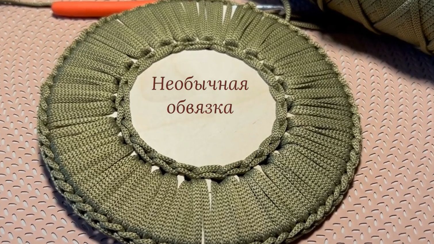 Необычная обвязка