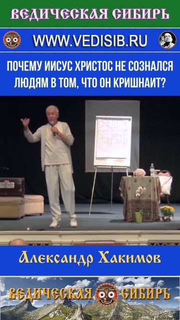 Почему Иисус Христос не сознался людям в том что он Кришнаит?