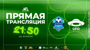 "ФШ Атлант" - "UFO Friends" | Дивизион 3