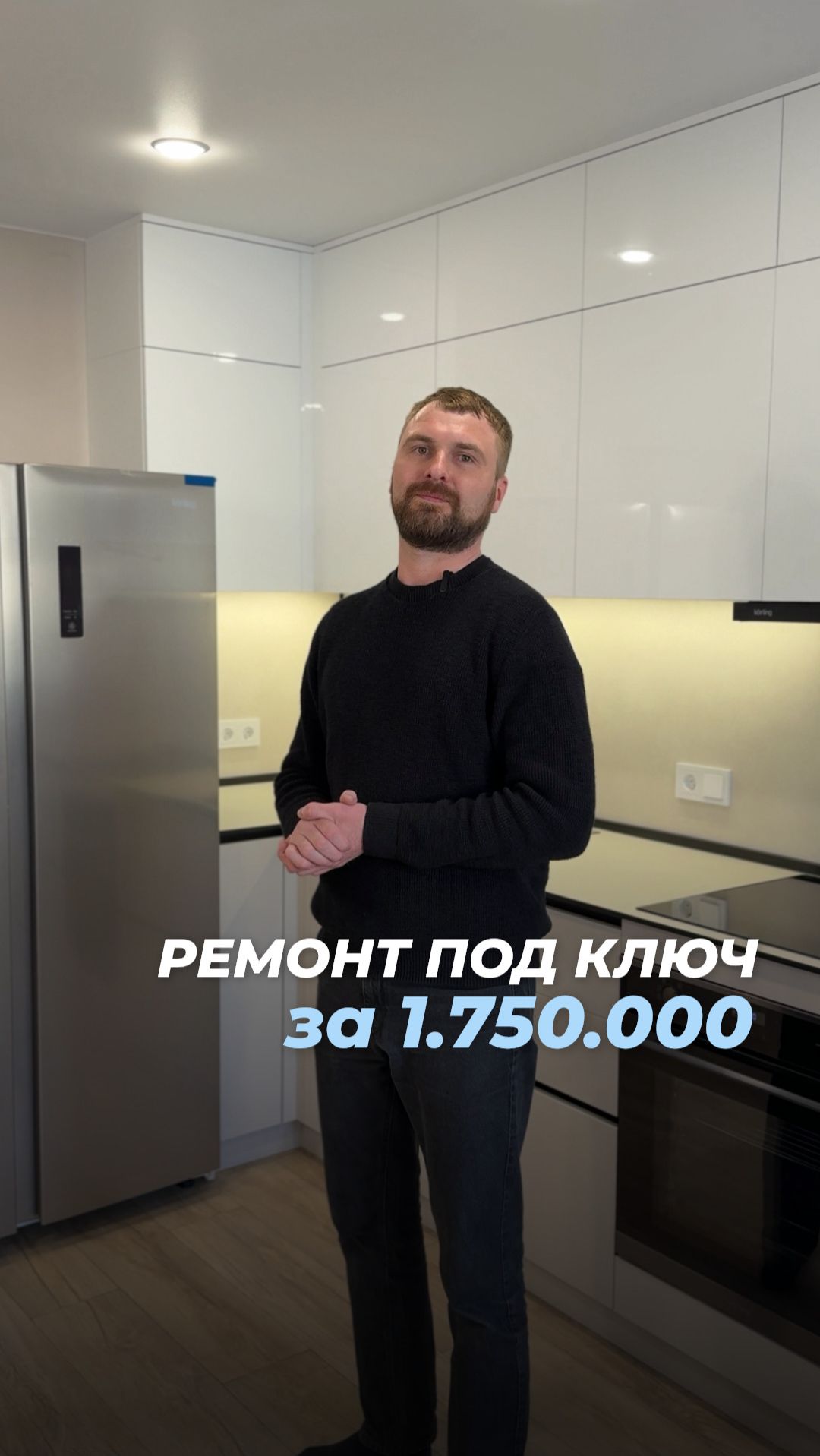 Ремонт квартиры под ключ за 1 750 000 ₽ | Что входит?