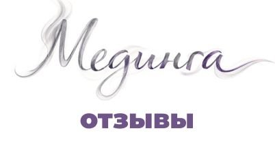отзыв 1