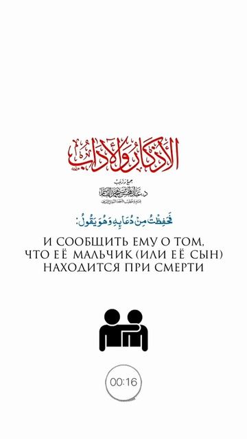 АЛЬ АЗКАРУ ВАЛЬ АДАБА.