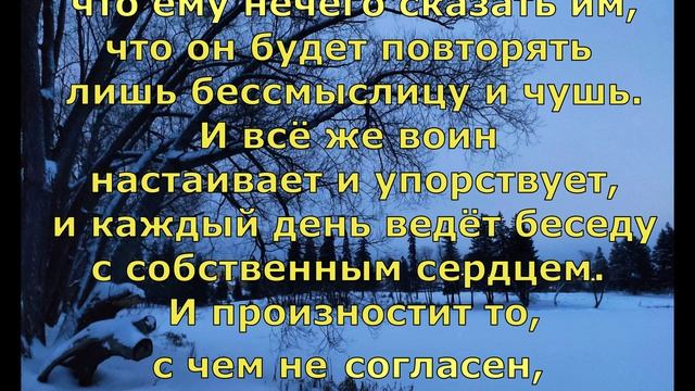 П. Коэльо. О пути к мудрости. Притча 13. Книга Воина Света.