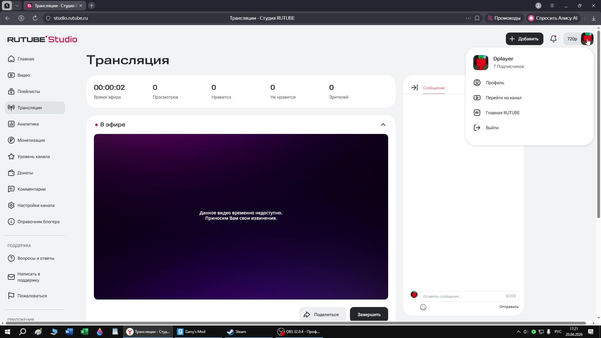 играю за маньяка гарисс мод