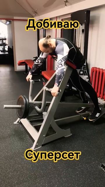 Плечи-задняя дельта-суперсет.кач после 50...#Гаражкачалкамечта.mp4
