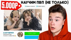 Я Нанял АЛЬТУШЕК Чтоб Научиться ПВП в Майнкрафте...