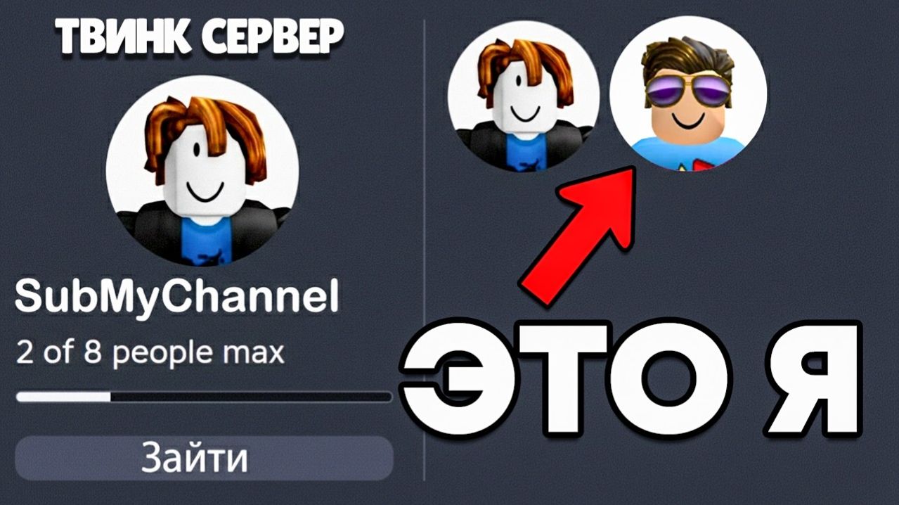 УКРАДИ БРЕЙНРОТ НО Я ПРОБРАЛСЯ НА СЕРВЕР С АФК АККАУНТАМИ В Steal A Brainrot!