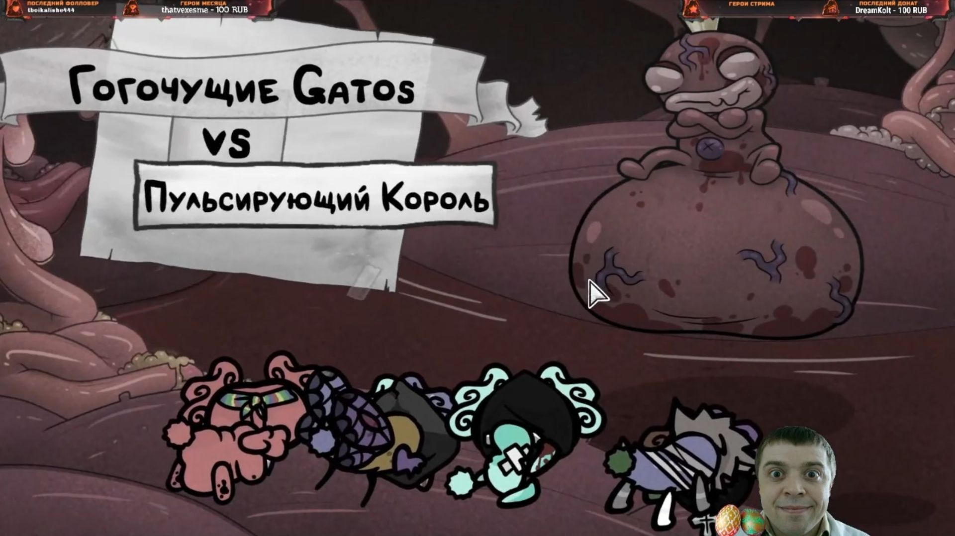 Невозможная сложность: пульсирующий король и квест на банку (путь к истинной концовке) Mewgenics