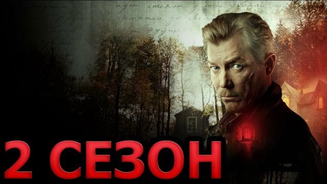 Высшая мера (2026) 2 сезон 1,2,3,4,5,6,7,8,9,10,11,12 серия обзор