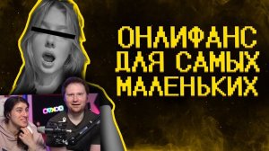 Зумеры нормализируют онлики :( | РЕАКЦИЯ на SHAPKA