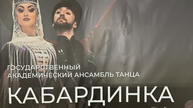 ГААТ «Кабардинка»