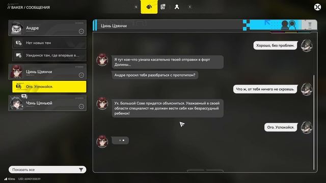 Продолжаю исследовать Endfield!