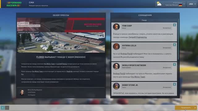 Motorsport Manager #65 Сезон 7, гонки 6-7