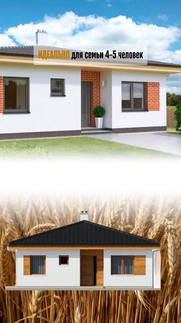 Дом 130 м² — современный стиль и продуманная планировка 🌾