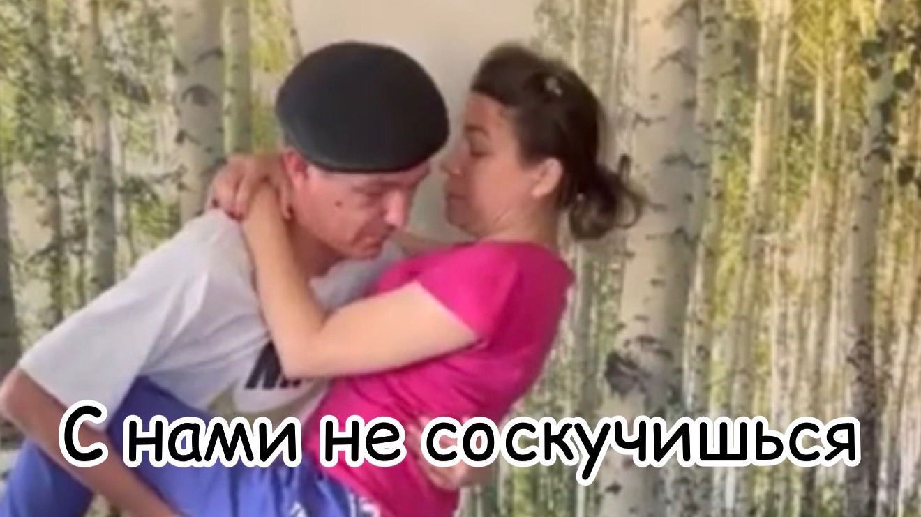 Счастливые моменты из жизни Иришки Чики Пики и Безумного Паши